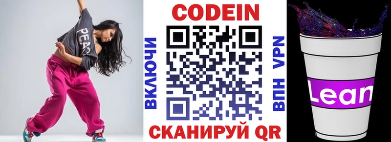 блэк спрут как зайти  Лихославль  Codein напиток Lean (лин) 