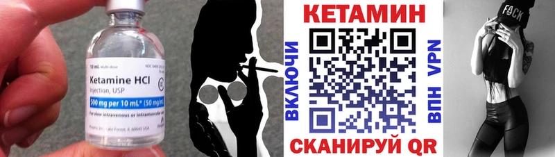 КЕТАМИН VHQ  Лихославль 