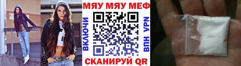 Мефедрон мяу мяу  купить   Лихославль 
