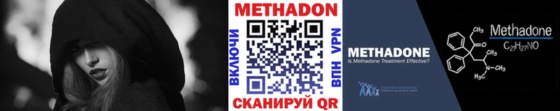 купить  цена  Лихославль  МЕТАДОН VHQ 