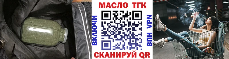 Дистиллят ТГК THC oil  что такое наркотик  Лихославль 